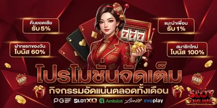 เว็บ ปั่น สล็อต เว็บ ตรง โปรโมชั่น